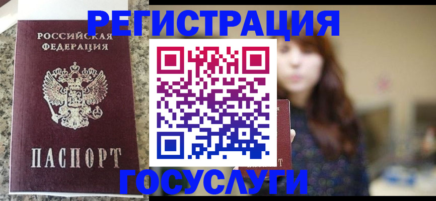 прописка для военкомата в Ивдели