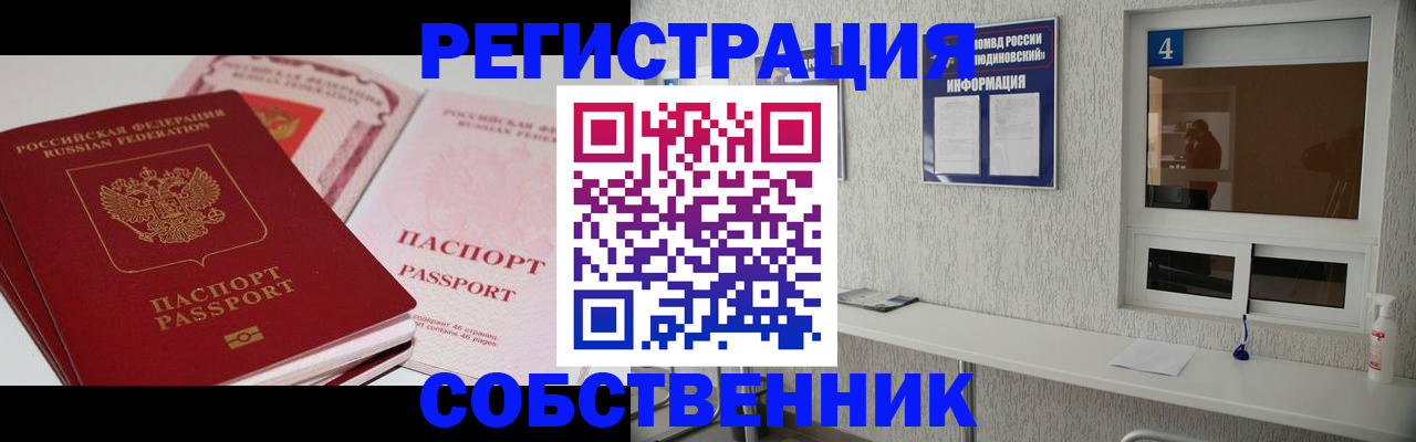 где прописаться в Ивдели