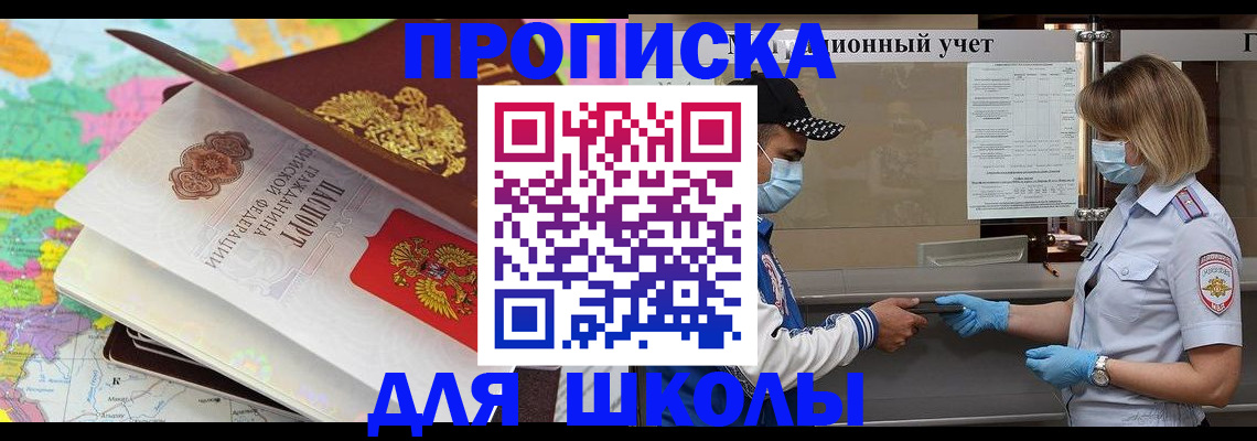 прописка для работы в Ивдели