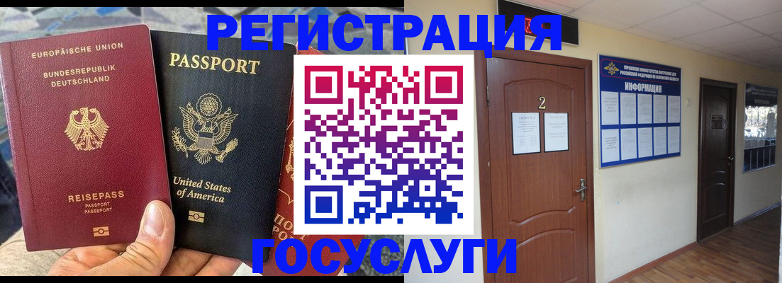 временная регистрация купить в Ивдели